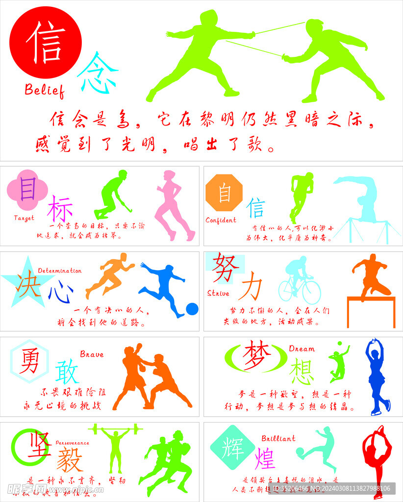 任意球破门