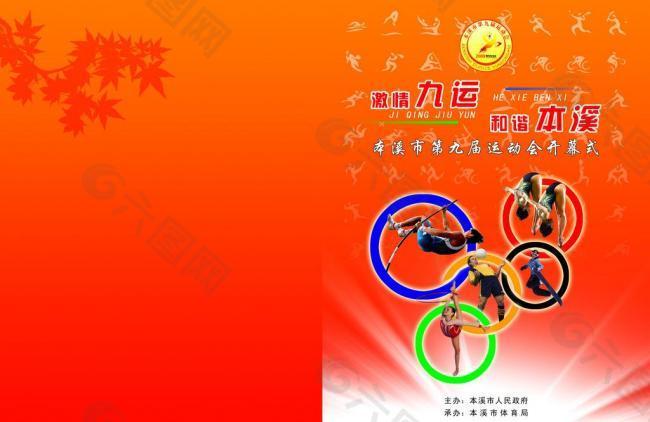 成为本次征